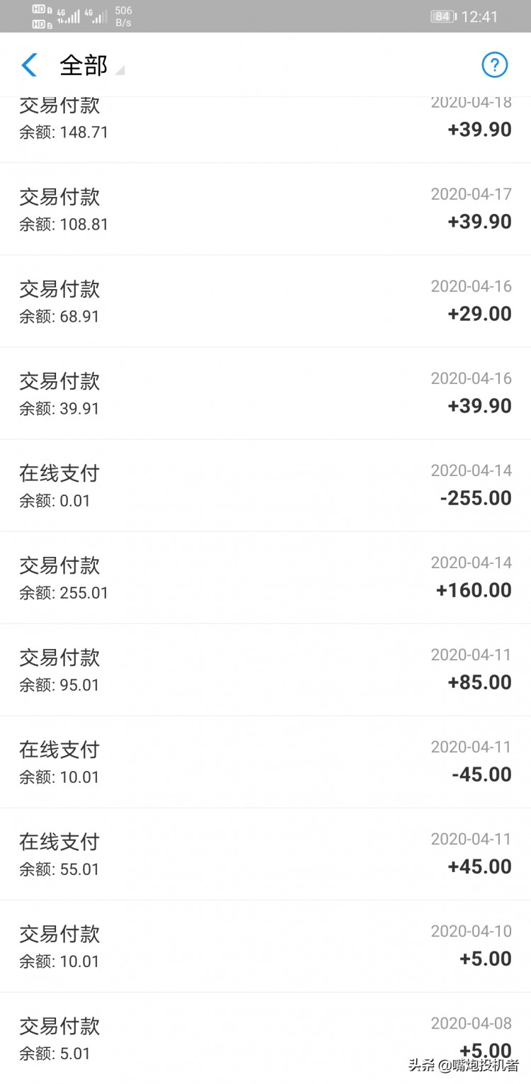 独家的闲鱼秘籍大神是如何做的