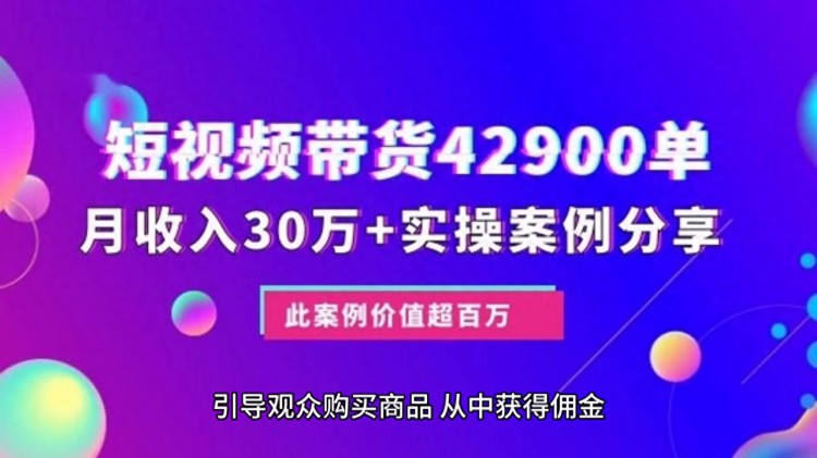 抖音短视频赚钱的方法有哪些