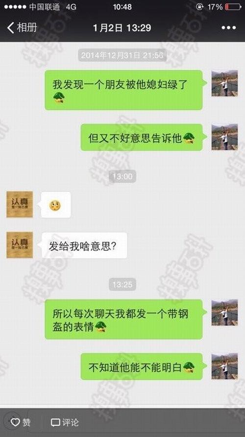 搞笑段子：微信里加的附近的人见面后我却怂了！