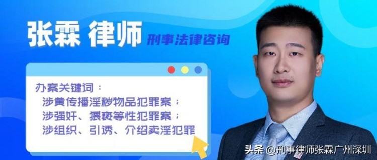 【涉黄淫秽物品案例辩护律师】录屏剪辑QQ一对一传播销售(32)