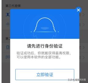 新买的qq号怎么防找回？