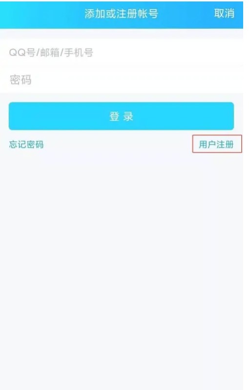 QQ怎么建小号用一个手机号