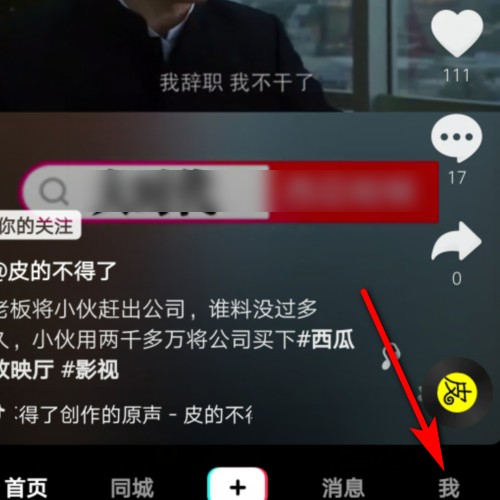 抖音违规怎么解封？