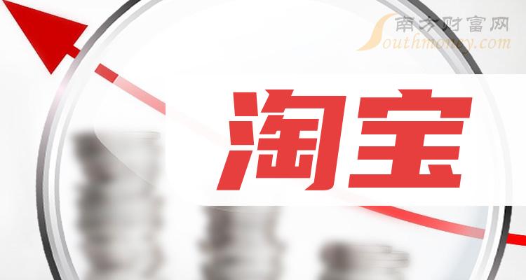 淘宝号交易平台app?