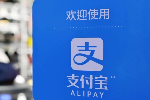 注册多个支付宝账户方法