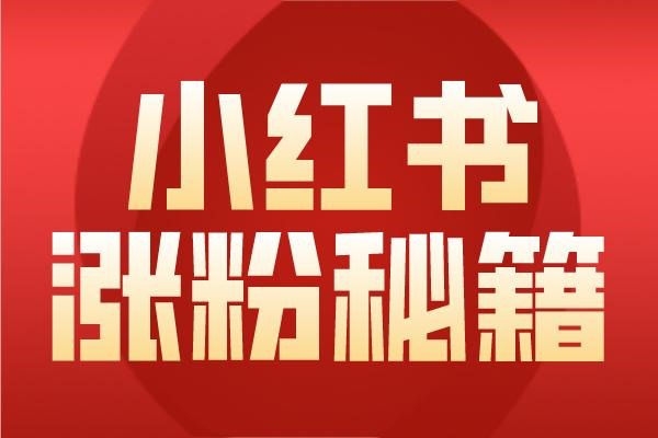 小红书一个手机号可以注册几个号？